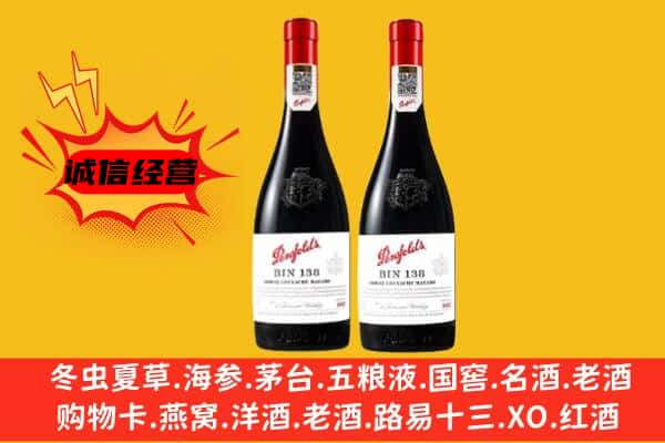 嘉兴上门回收奔富价格