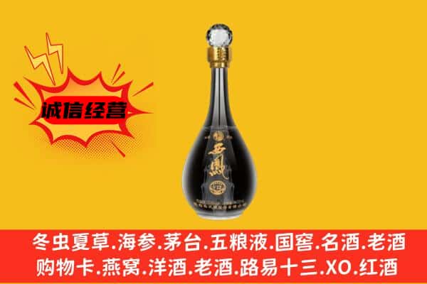 嘉兴上门回收西凤酒价格