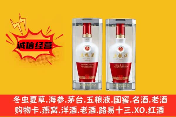 嘉兴上门回收五粮液1618价格