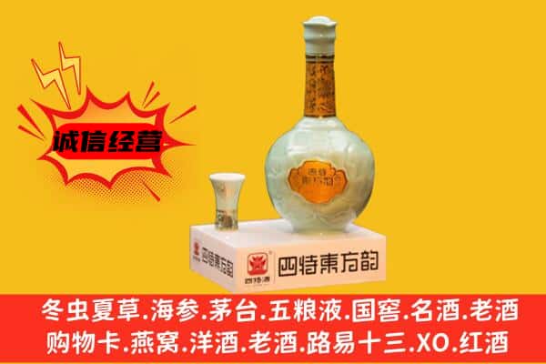嘉兴上门回收四特酒价格