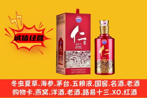 嘉兴上门回收仁酒价格