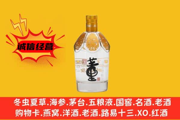 嘉兴上门回收老董酒价格