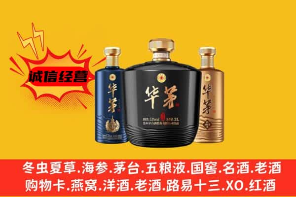 嘉兴上门回收华茅价格