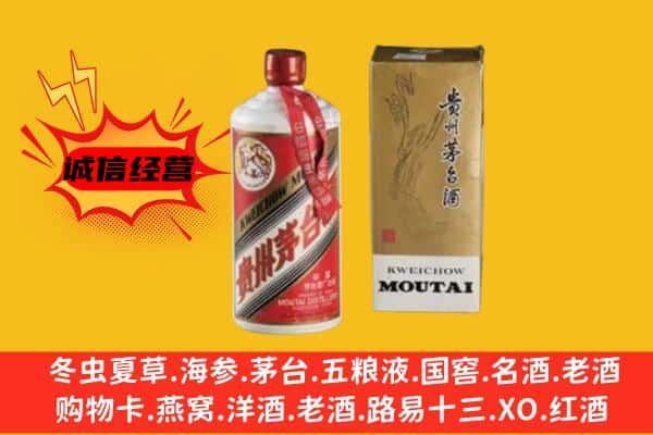 嘉兴回收铁盖茅台酒