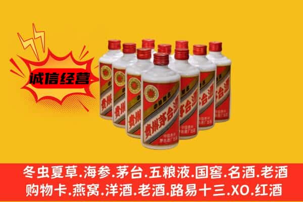 嘉兴回收80年代茅台酒