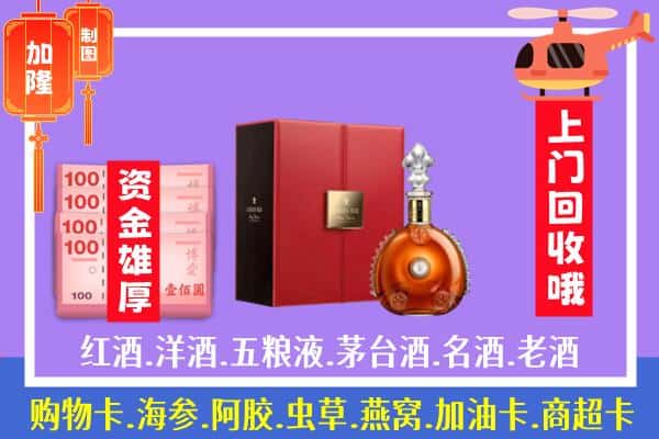 ​嘉兴回收路易十三是如何定价