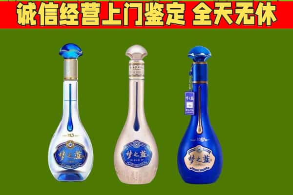 嘉兴回收哪些梦之蓝